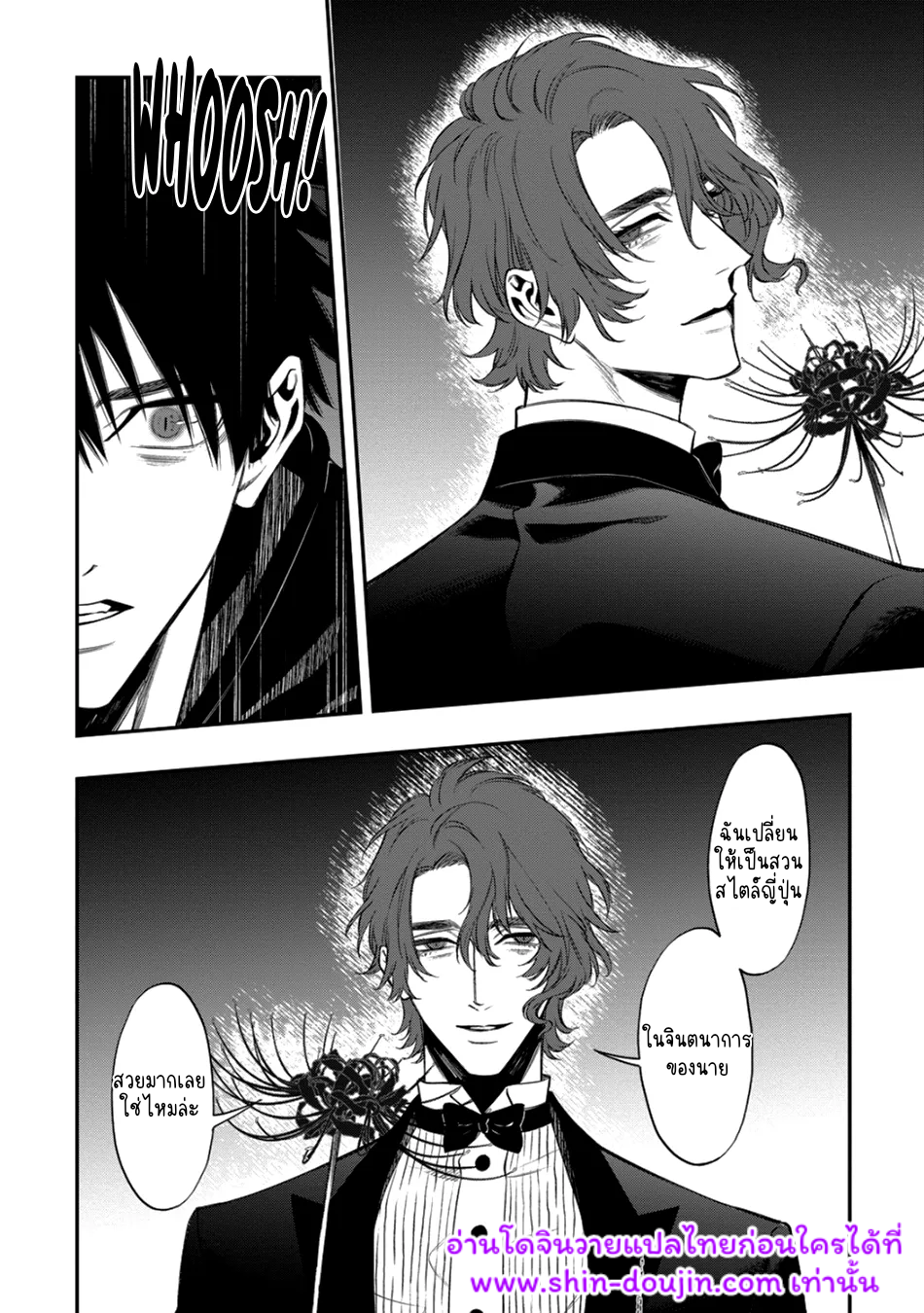 Blue Blood Vampire EP 1